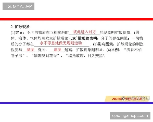判罚争议解析：裁判以接触程度判定犯规的依据