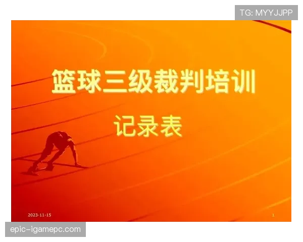篮球比赛中，球意外碰到裁判的判定标准是什么？